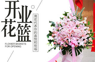 山东济宁泗水县杨柳镇老泉三村花篮配送